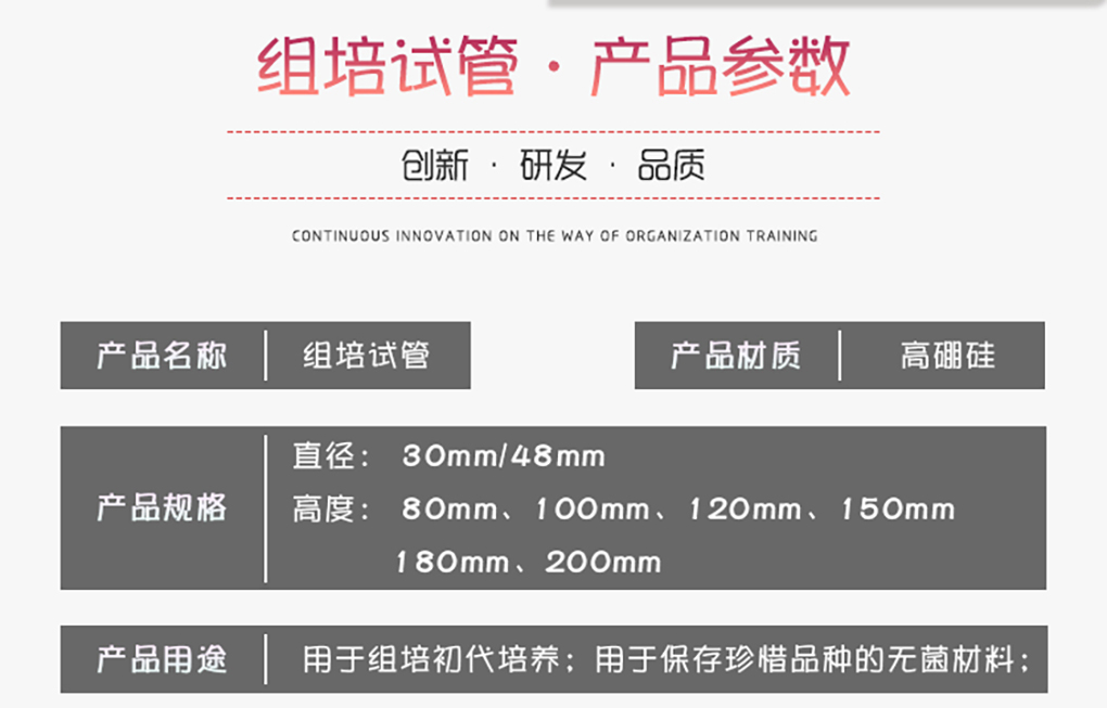 1662364606742209.jpg 組培試管_03.jpg