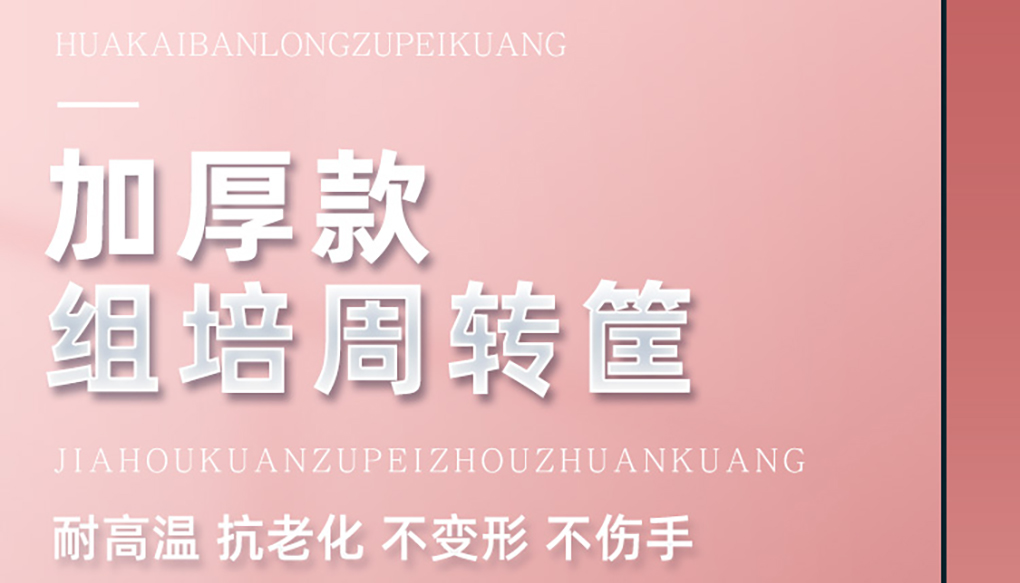 1662364719103098.jpg 組培筐01.jpg