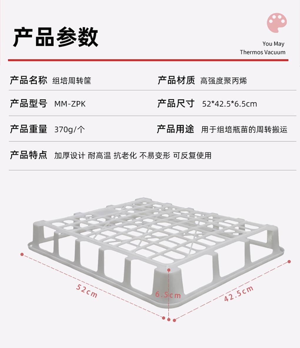 1662364724193224.jpg 組培筐03.jpg