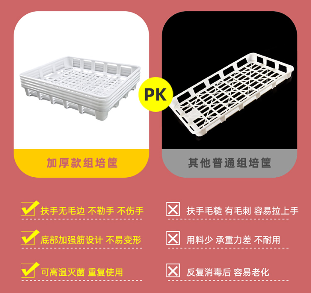 1662364728121919.jpg 組培筐05.jpg