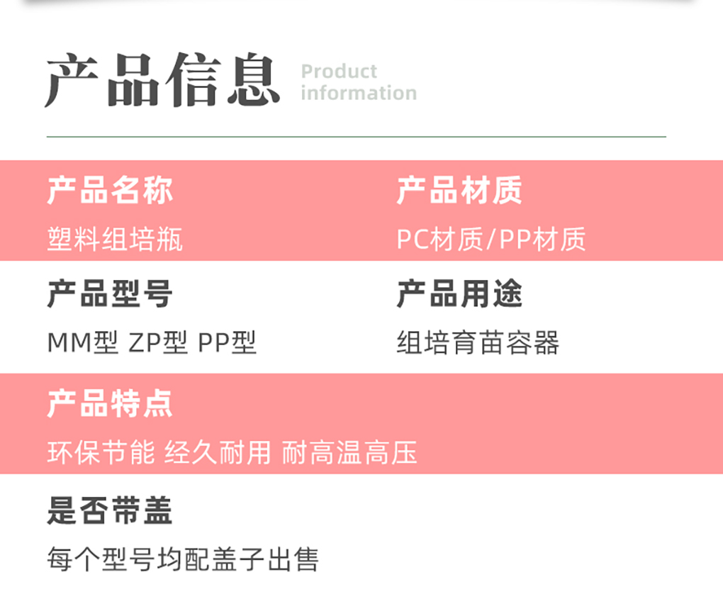 1662365998807619.jpg 塑料組培瓶_02.jpg