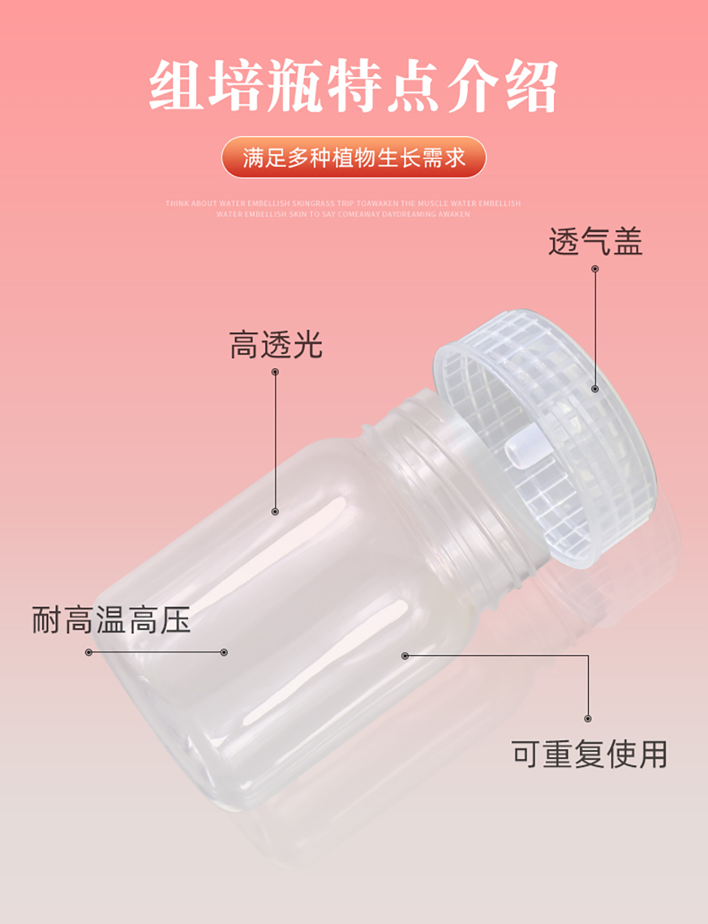 1662366001589311.jpg 塑料組培瓶_03.jpg