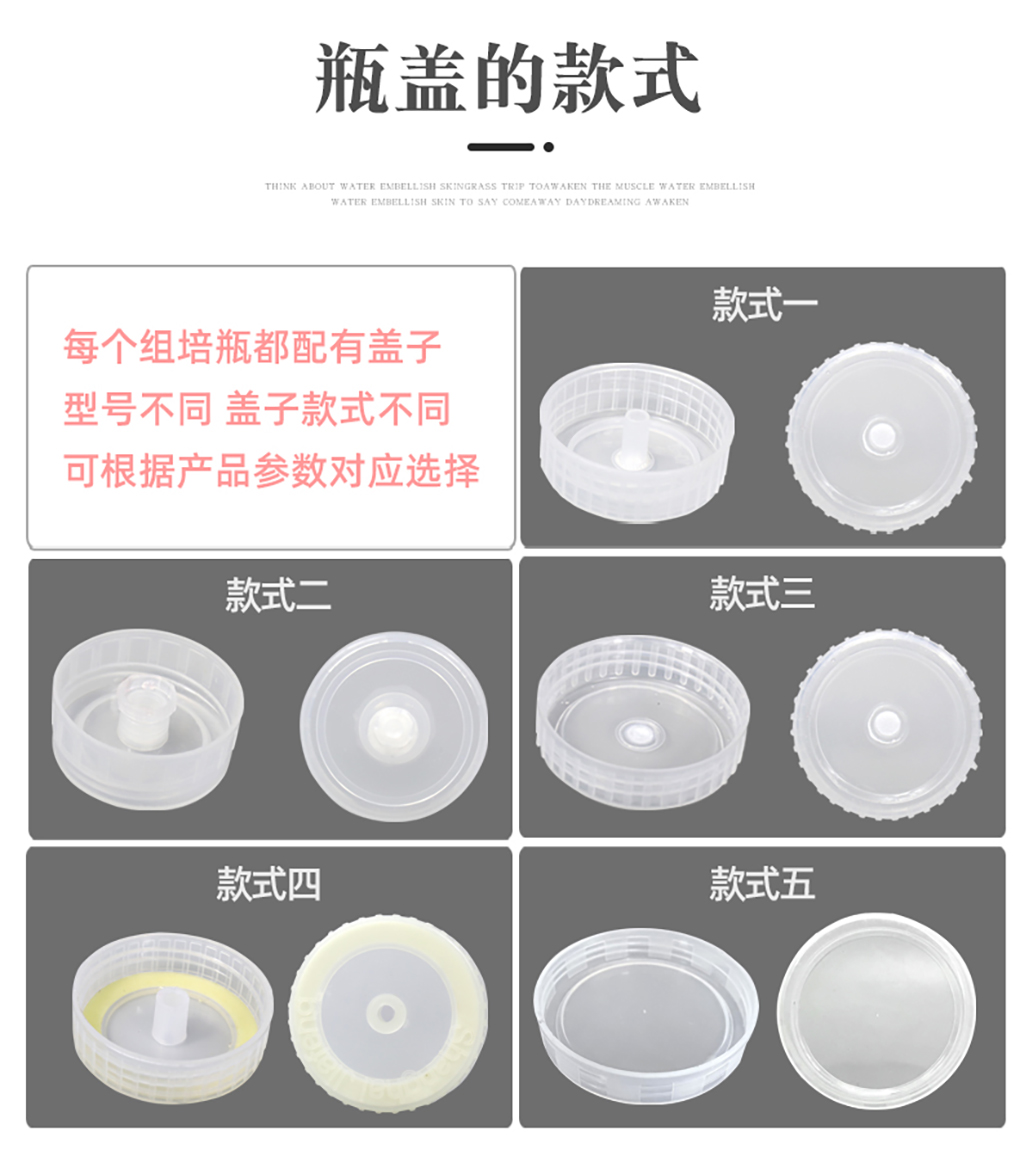 1662366003895820.jpg 塑料組培瓶_04.jpg