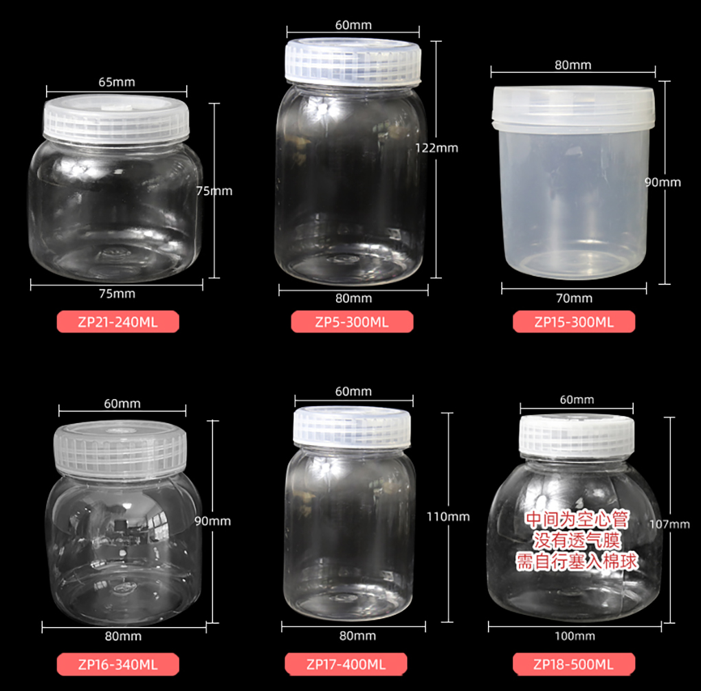 1662366012123826.jpg 塑料組培瓶_08.jpg