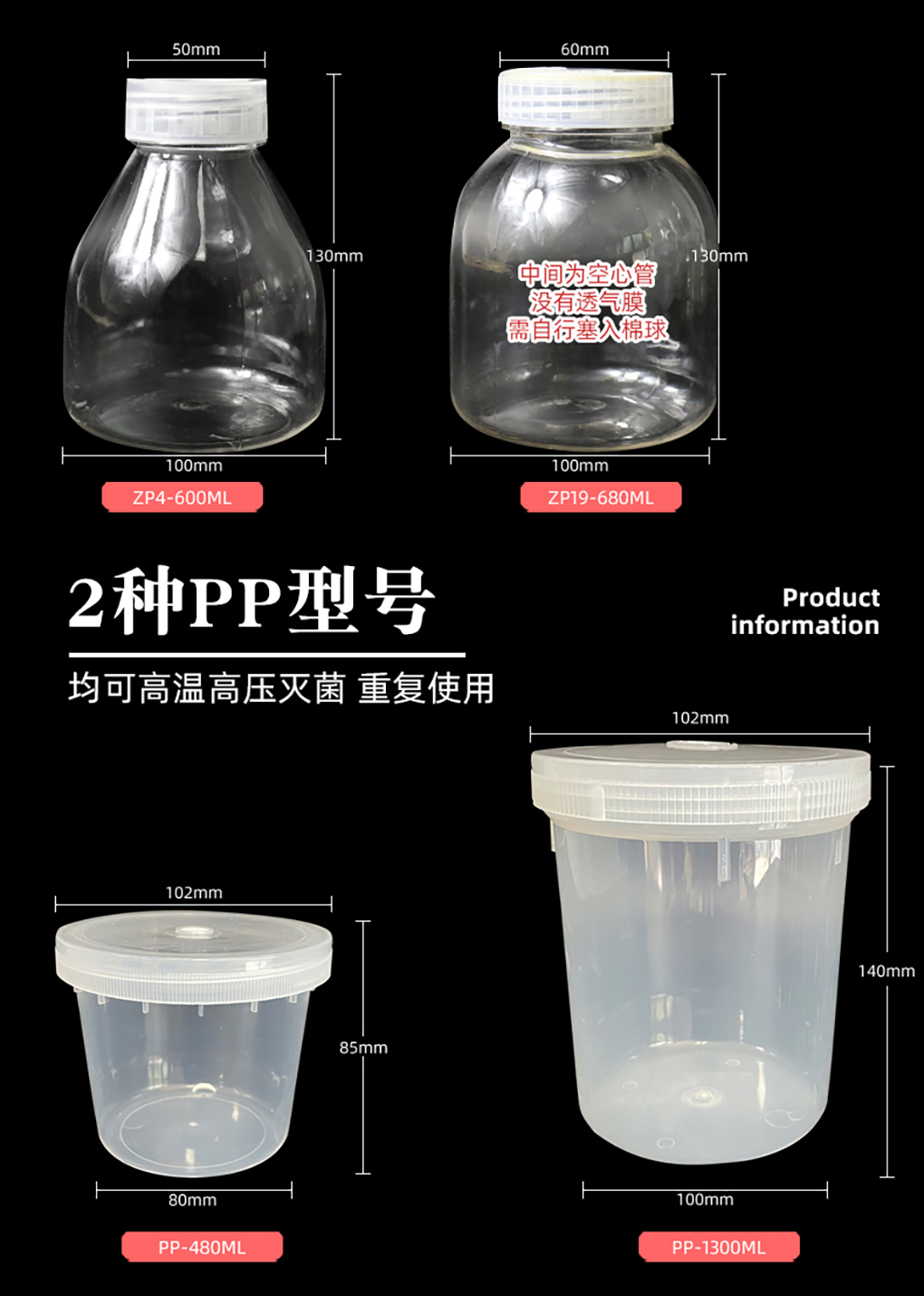 1662366015188919.jpg 塑料組培瓶_09.jpg