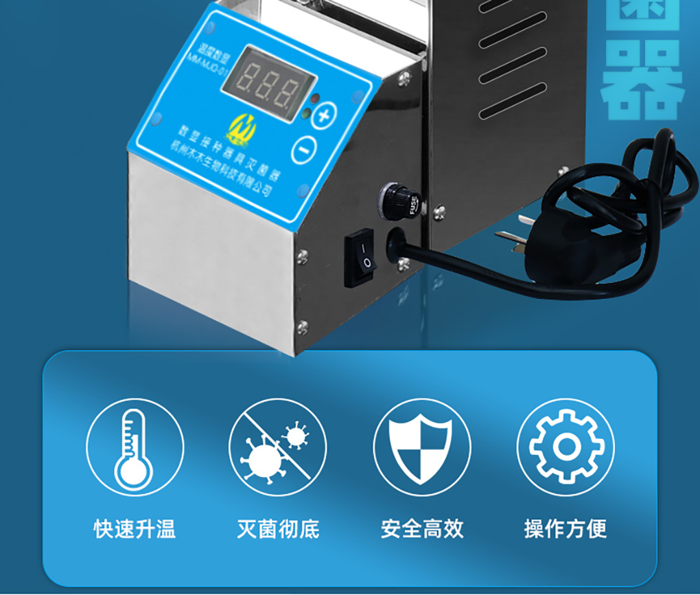 1662366087205740.jpg 滅菌器詳情頁(yè)_02.jpg