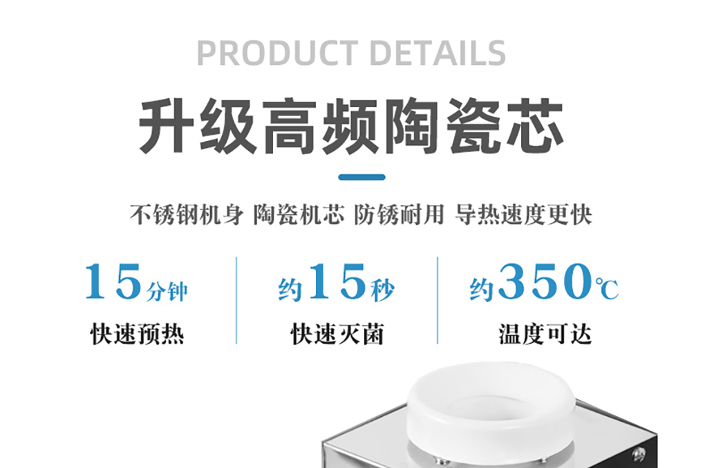 1662366090106261.jpg 滅菌器詳情頁(yè)_03.jpg