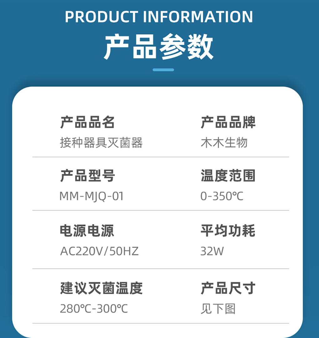 1662366094187537.jpg 滅菌器詳情頁(yè)_05.jpg