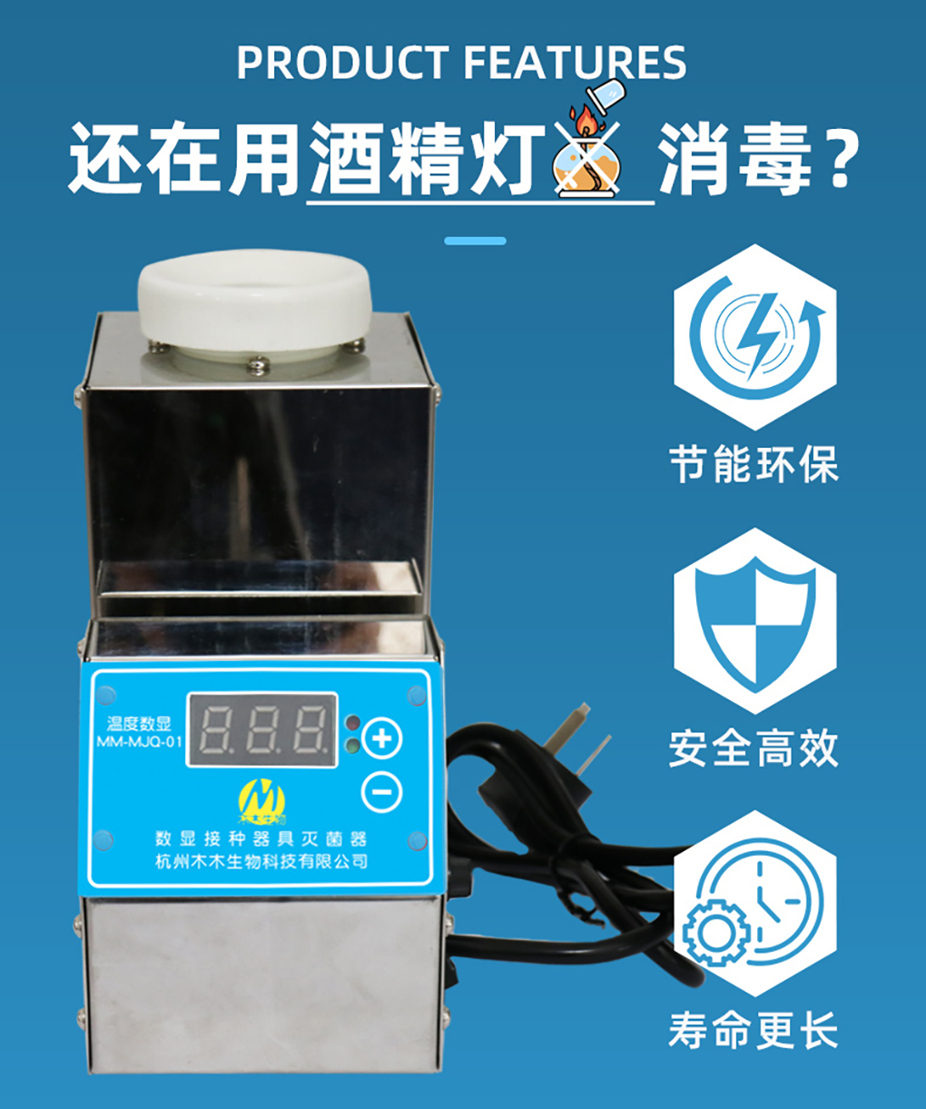 1662366102468939.jpg 滅菌器詳情頁(yè)_09.jpg