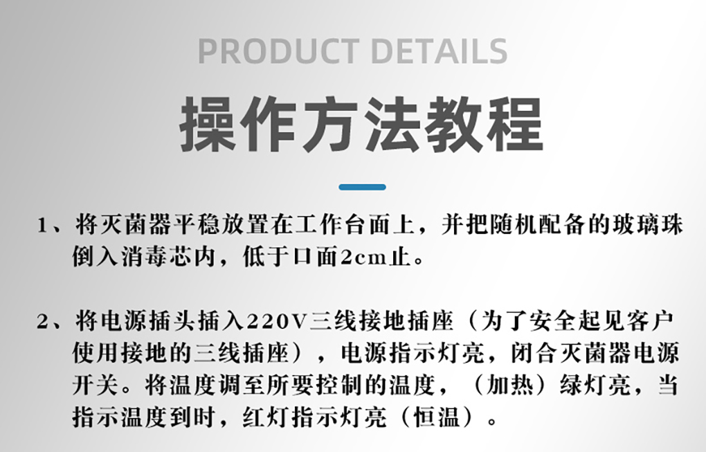 1662366104204204.jpg 滅菌器詳情頁(yè)_10.jpg