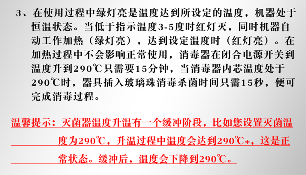 1662366107213513.jpg 滅菌器詳情頁(yè)_11.jpg