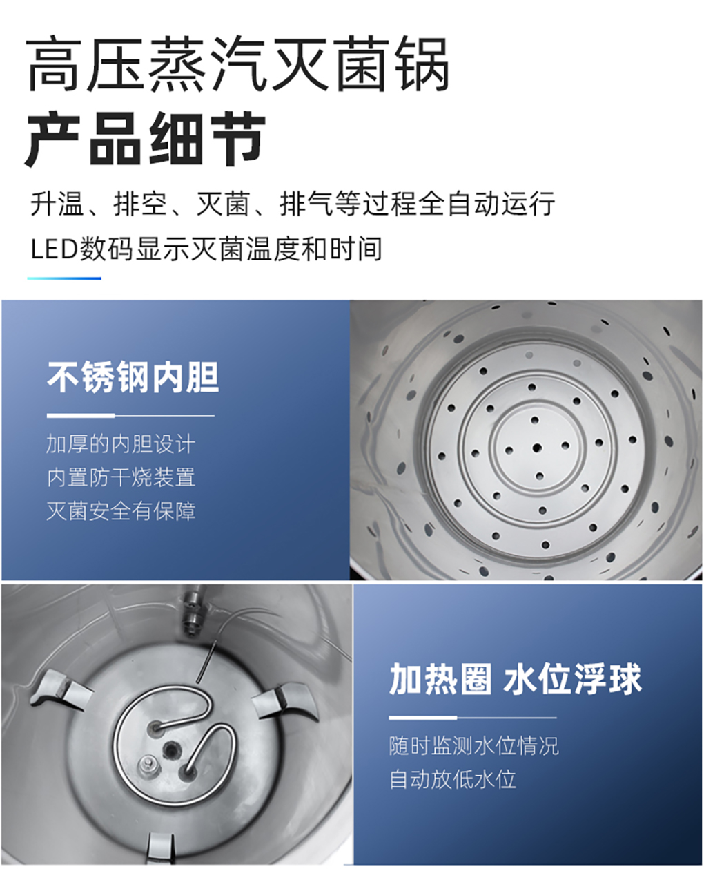 滅菌鍋詳情_(kāi)09.jpg