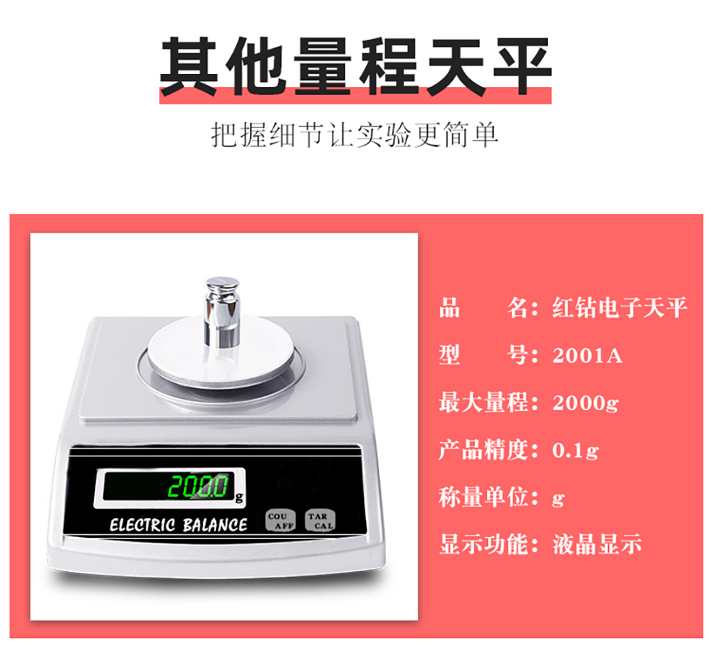 1662449945701734.jpg 電子天平_10.jpg