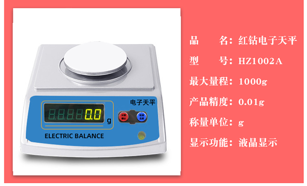 1662449948195302.jpg 電子天平_11.jpg