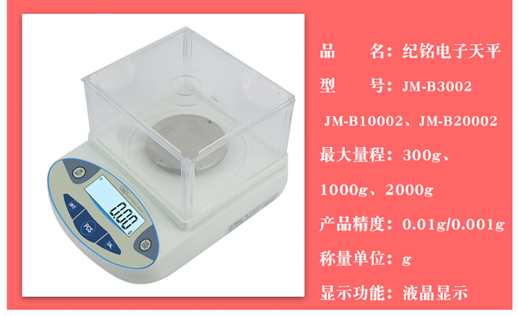 1662449950876533.jpg 電子天平_12.jpg