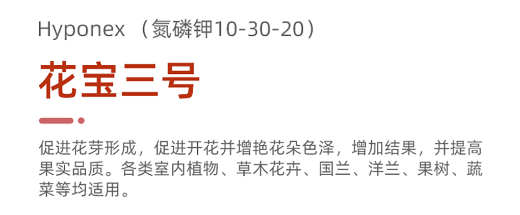 1662516620779844.jpg 花寶詳情頁(yè)_10.jpg