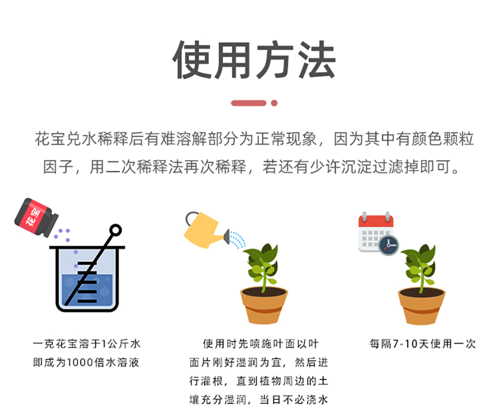 1662516633180153.jpg 花寶詳情頁(yè)_16.jpg