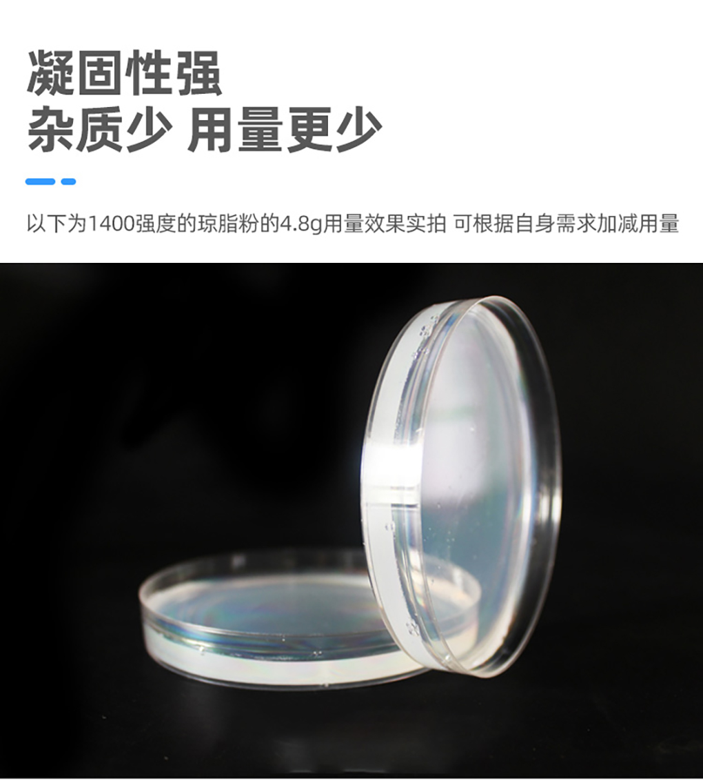 1662529593125419.jpg 瓊脂粉_06.jpg