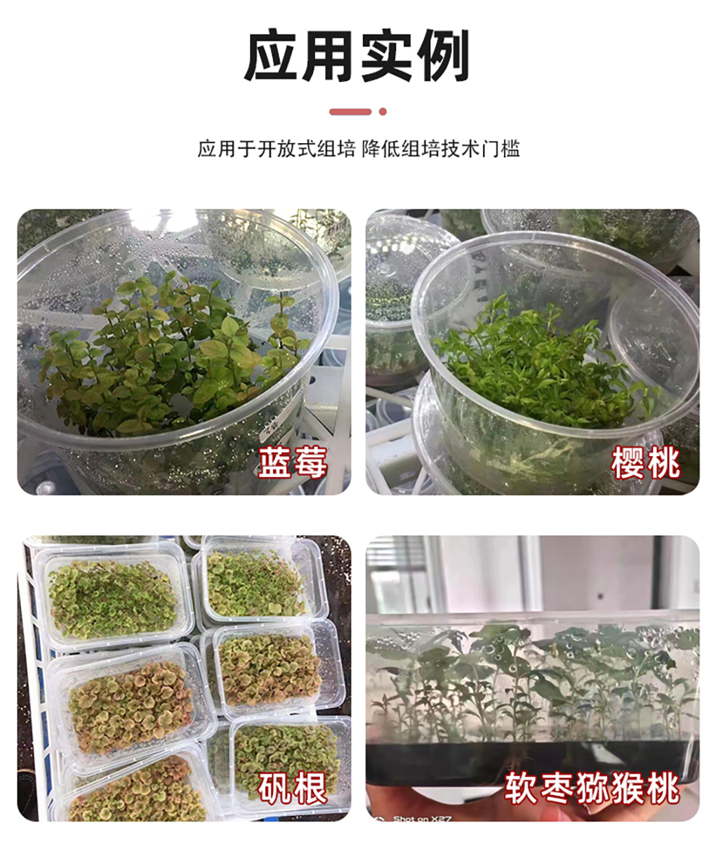 植培凈詳情頁(yè)_08.jpg