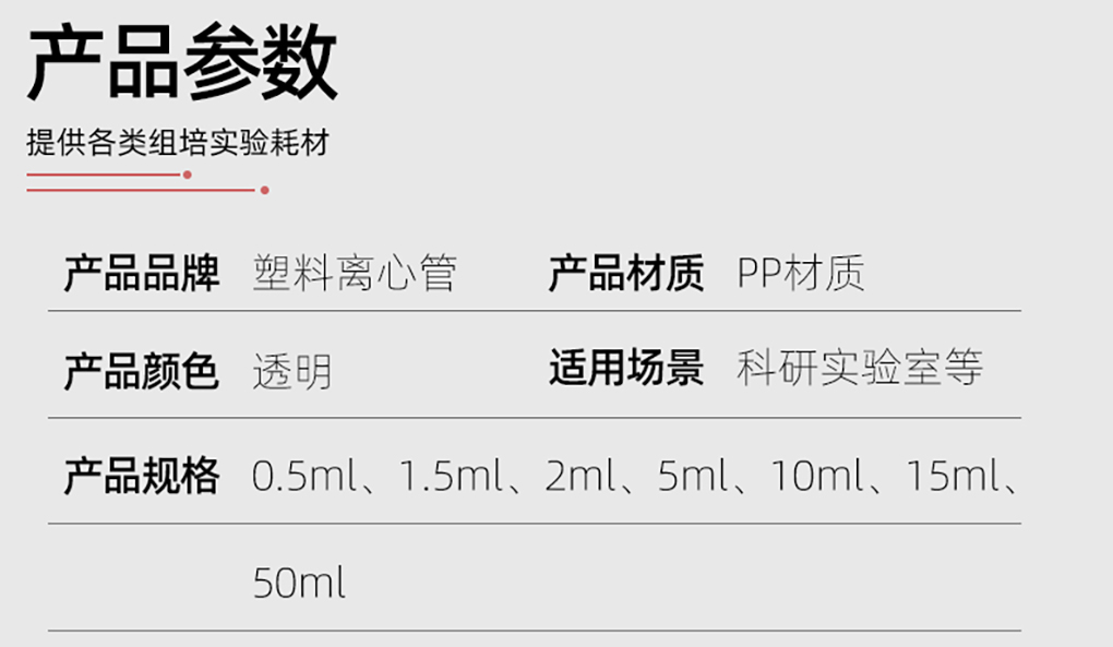 1670401233621252.jpg 離心管_05.jpg