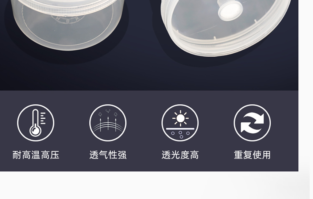 1670401856126356.jpg PP組培瓶_02.jpg