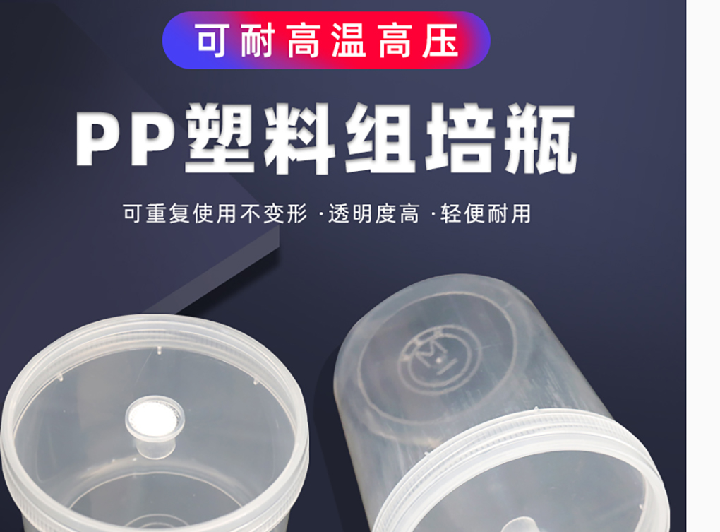 1670401861193763.jpg PP組培瓶_01.jpg