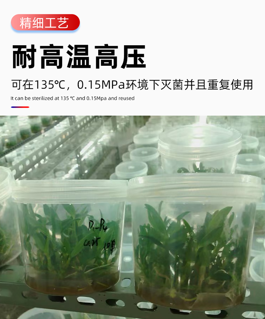 1670401875723109.jpg PP組培瓶_07.jpg