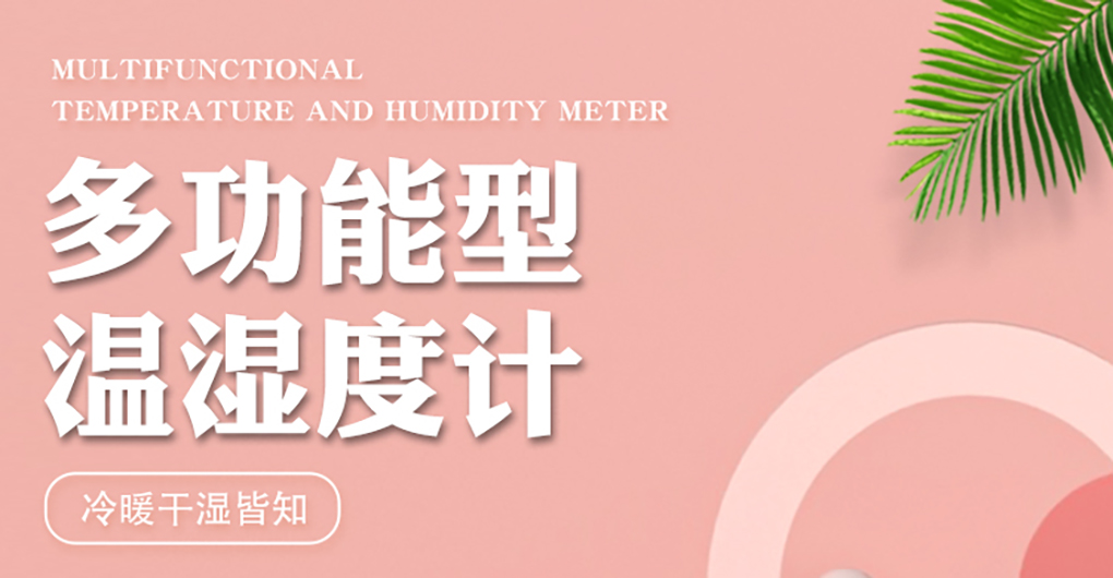 1670402223416534.jpg 溫濕度計新_01.jpg