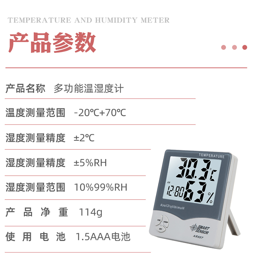 1670402229739773.jpg 溫濕度計新_04.jpg