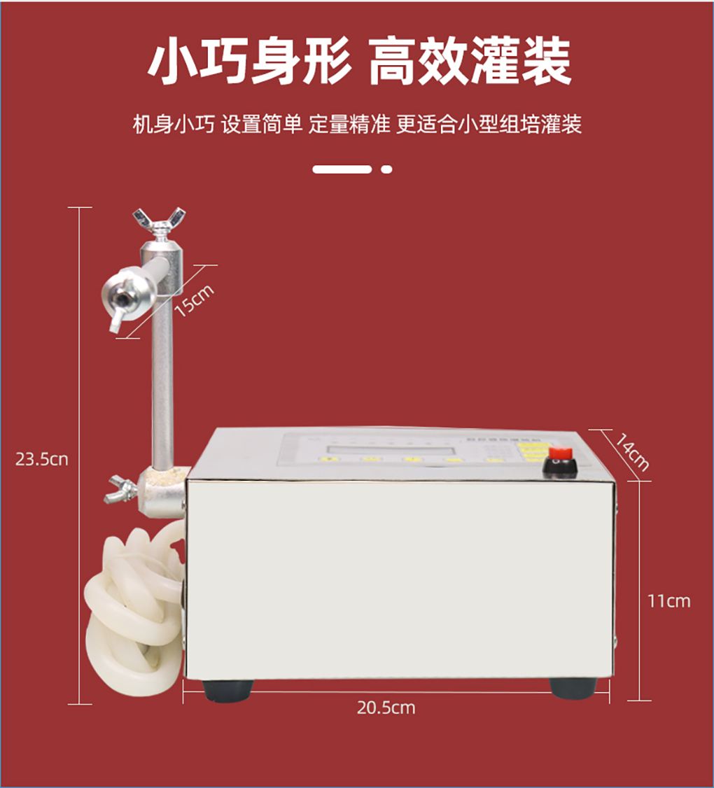 小型灌裝機_08.jpg