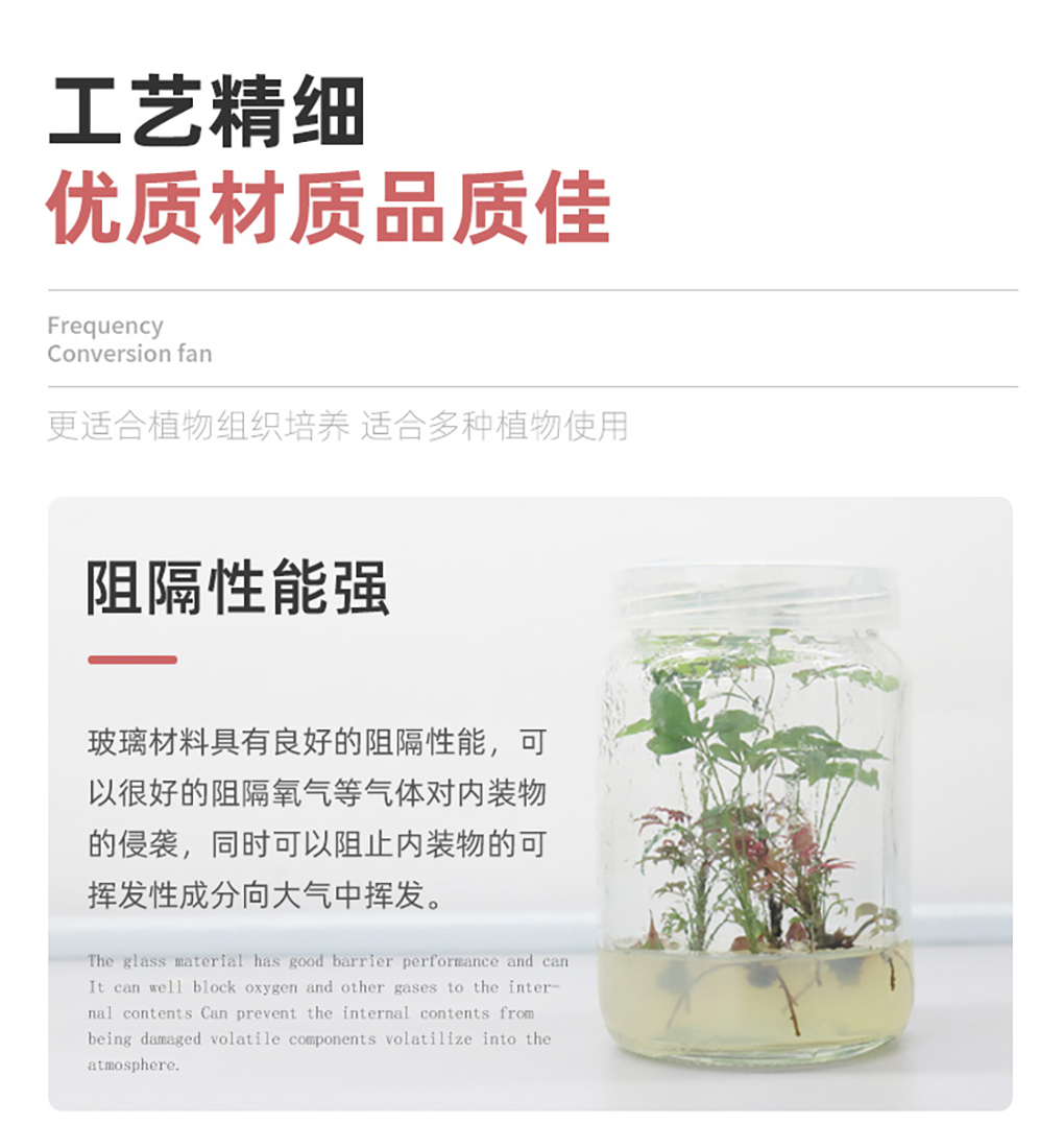 1670568805101142.jpg 玻璃組培瓶_05.jpg