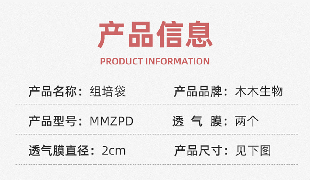 1670573102194248.jpg 組培袋_03.jpg